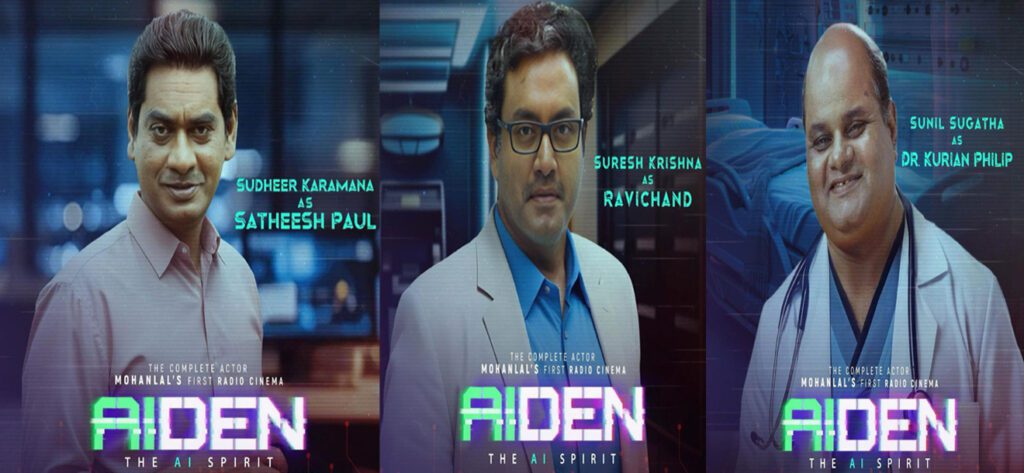 Aiden-2-1024x473 AiDEN-The Ai Spirit: മോഹൻലാൽ ശബ്ദവിസ്മയം തീർത്ത ഒരു റേഡിയോ സിനിമ!