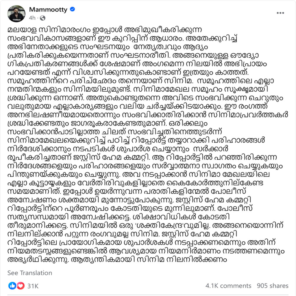 Mammooty-Reply-1024x1024 Hema committee report: മംഗലശേരി നീലകണ്ഠനും, ഹിറ്റ്ലർ മാധവൻകുട്ടിയും, ഭരത് ചന്ദ്രൻ IPS ഉം എവിടെ? ഹേമ കമ്മിറ്റി റിപ്പോർട്ടിൽ അവരുടെ നിലപാടെന്ത്?